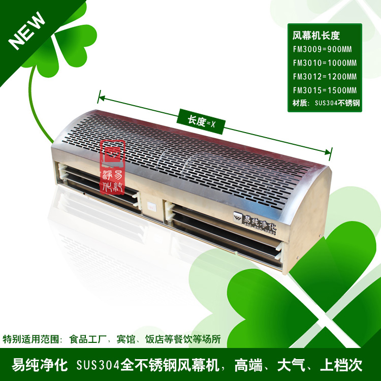 750ICO-FM4009風(fēng)幕機(jī).jpg