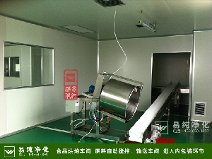 食品加工十萬級(jí)凈化車間